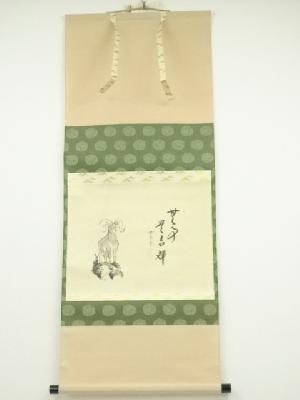 前大徳　西垣大道筆　「無事是吉祥」山羊図画賛　肉筆紙本掛軸（共箱）